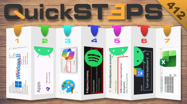 QuickSteps#412 - Βέλτιστη Απόκριση Windows 11, Ενημερώσεις Από Προγραμματιστές Android, Ποιότητα Ήχου Spotify