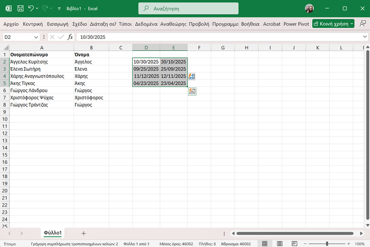QuickSteps#412 - Βέλτιστη Απόκριση Windows 11, Ενημερώσεις Από Προγραμματιστές Android, Ποιότητα Ήχου Spotify