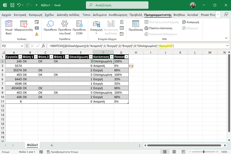 QuickSteps#413 - Λήψη Βίντεο Android, Όλες Οι Εφαρμογές Chat Σε Μία, Γρήγορη Μεταφορά Αρχείων, MS Defender