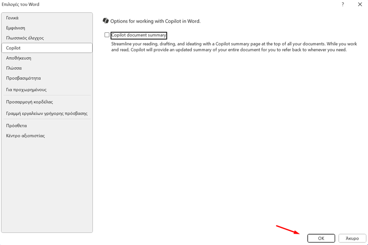 QuickSteps#415 - Έλεγχος Αγγελιών Εργασίας, Εξερεύνηση Αρχείων Χωρίς Κολλήματα, Αφαίρεση Copilot Από Office