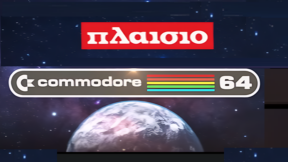 FEATURED ΠΛΑΙΣΙΟ 3 upscale