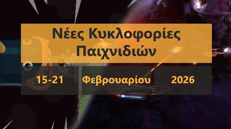 GamingSteps#20260214 - Επίσημο Το Παιχνίδι John Wick, Remake God Of War Και 2D Platformer, PlayStation State Of Play