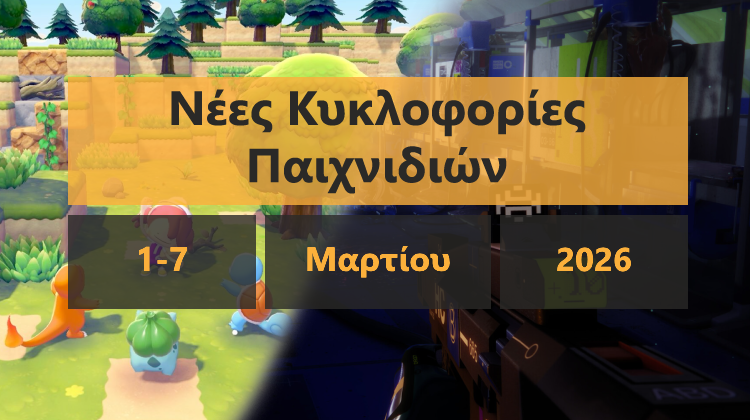GamingSteps#20260227 - Εκτόξευση Τιμών Και Έλλειψη GPU, Νέα Υόρκη Εναντίον Valve, Σαρώνει Το Resident Evil Requiem