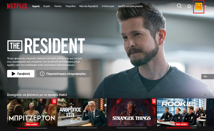 QuickSteps#417 - Κινητό Android Σε Ρόλο Μετεωρολογικού Σταθμού, Ποιότητα Netflix, ΑI Google Search