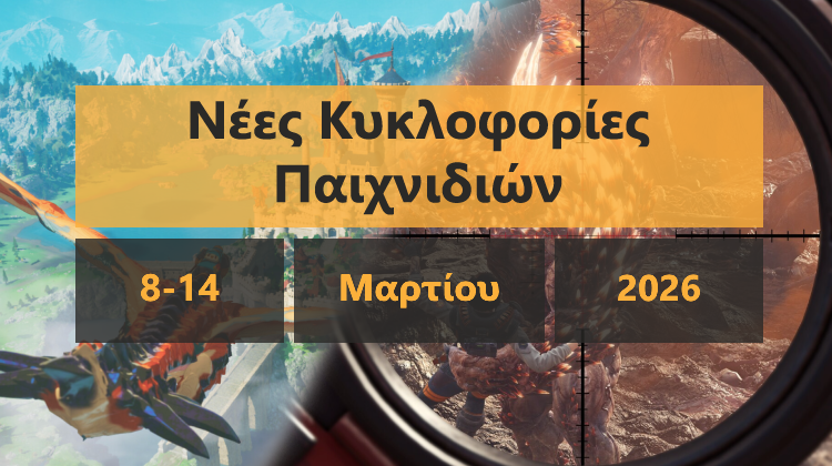 GamingSteps#20260307 - Xbox Project Helix: Η Πρώτη Κονσόλα Που Θα Τρέχει PC Games, Nintendo Indie World, PRAGMATA