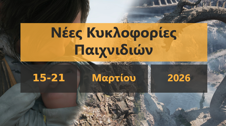 GamingSteps#20260314 - Ρεκόρ Για Το Pokopia, Δωρεάν Το Save the World Του Fortnite, Resident Evil Requiem Story Expansion