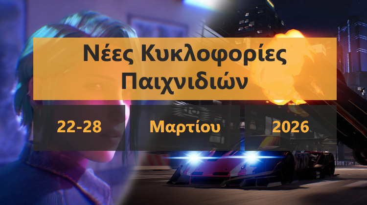 GamingSteps#20260321 - Τίτλοι Xbox Στο PS5, AI Βελτιώσεις Σε Παιχνίδια Με Το NVIDIA DLSS 5, Ρεκόρ Για Το Crimson Desert