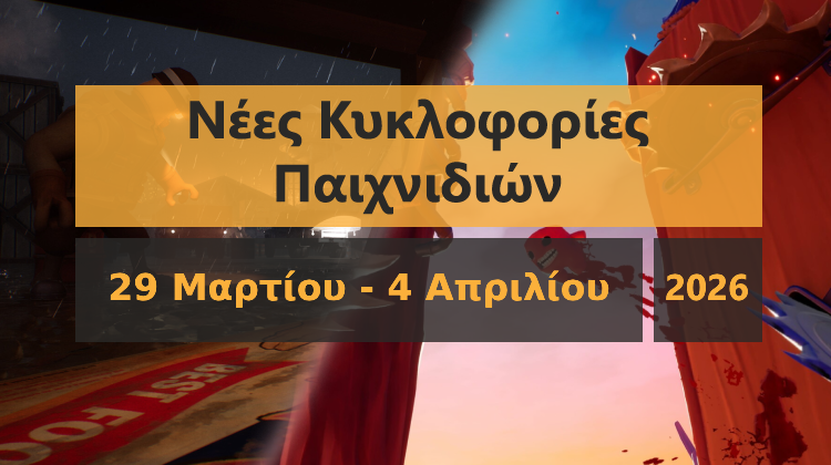 GamingSteps#20260327 - Φθηνότερα Ψηφιακά Παιχνίδια Στο Switch 2, Χρήση AI Στο Crimson Desert, Xbox Partner