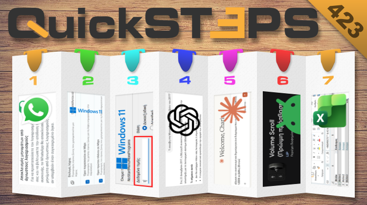 QuickSteps#423 - Ιδιωτικότητα Στο WhatsApp, Ταχύτερες Λήψεις Στο Microsoft Store, Ροδέλα Κύλισης Στο Android