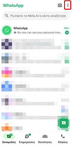 QuickSteps#423 - Ιδιωτικότητα Στο WhatsApp, Ταχύτερες Λήψεις Στο Microsoft Store, Ροδέλα Κύλισης Στο Android