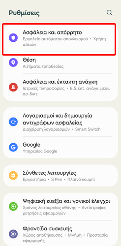 QuickSteps#424 - Ασφάλεια Συσκευών Android, “Αρχαίες” Υπηρεσίες Windows 11, Τραγούδια Spotify Ως Ήχος Κλήσης