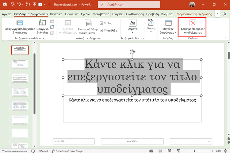 QuickSteps#424 - Ασφάλεια Συσκευών Android, “Αρχαίες” Υπηρεσίες Windows 11, Τραγούδια Spotify Ως Ήχος Κλήσης