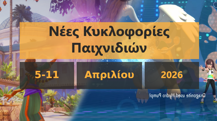 GamingSteps#20260411 - Ανακατασκευή Rage Engine Για Το GTA 6, Ριζική Αλλαγή Elder Scrolls Online, Bonus Update Peak