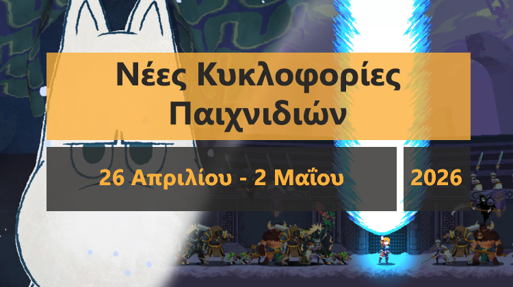 GamingSteps#20260424 - Μείωση Τιμών Xbox Game Pass Και “Τσεκούρι” Στα CoD, Αθάνατο Diablo 4, AC: Black Flag Resynced