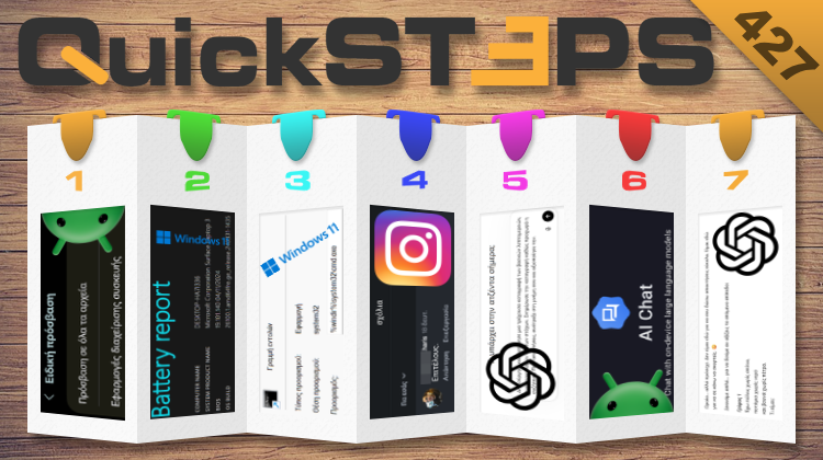 QuickSteps#427 - Κρυφό Μενού Δικαιωμάτων Και Τοπική AI Στο Android, Υγεία Μπαταρίας Στα Windows 11