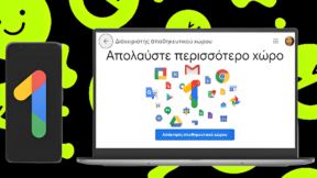 FEATURED Google One Αποδέσμευση Αποθηκευτικού Χώρου Σε Όλες Τις Συσκευές Μέσω PC