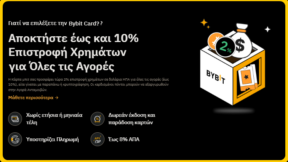 FEATURED Τρομακτικές Απάτες Με Crypto και Η Πιο Ασφαλής Υπηρεσία Α2