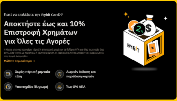 FEATURED Τρομακτικές Απάτες Με Crypto και Η Πιο Ασφαλής Υπηρεσία Α2