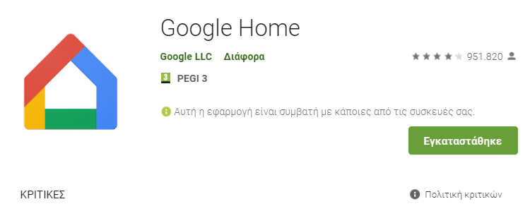 Google-Chromecast 1ν