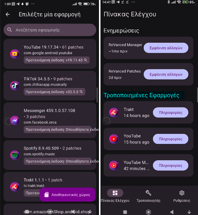 Revanced manager YouTube ads YouTube Premium 20