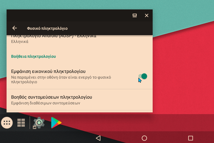 εγκατάσταση android σε pc 30μμμ