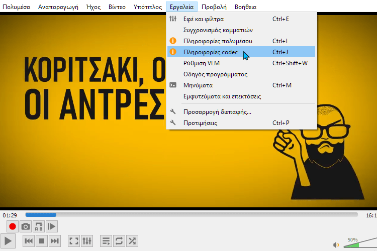 VLC Για Βίντεο Και Μουσική 2mμμμ