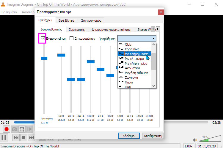 VLC Για Βίντεο Και Μουσική 4μ