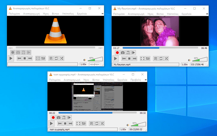 VLC Για Βίντεο Και Μουσική 4μmnλ