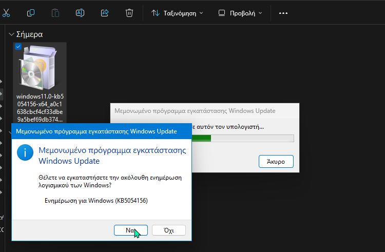Windows 11 25H2 1αμ