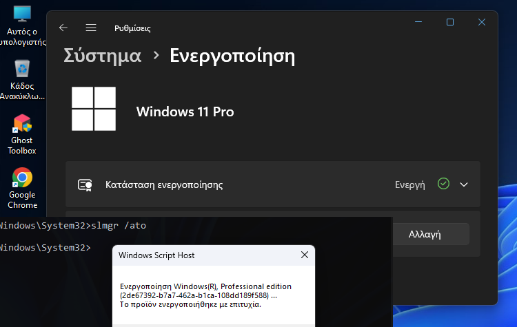 Windows 11 Pro με Windows Light mode 11 20