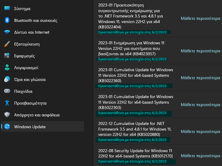 Windows 11 Pro με Windows Light mode 11 κκαμμαα