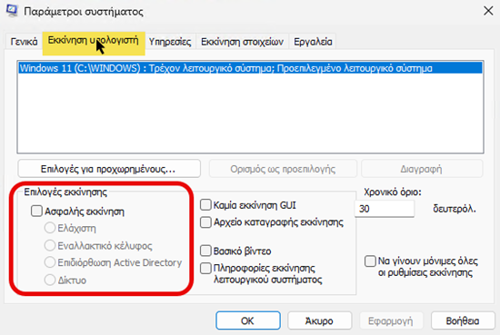 Windows tools_02