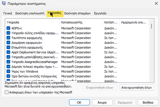 Windows tools_03