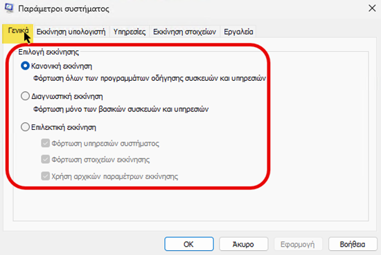 Windows tools_01