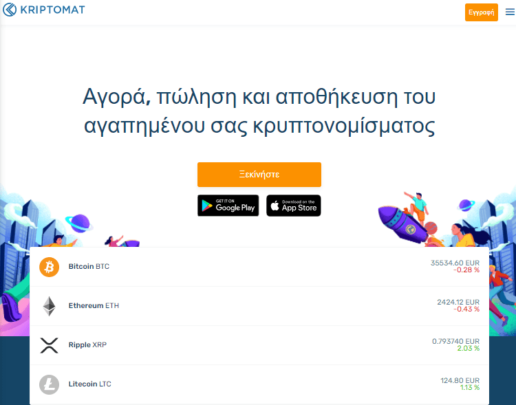 Αγορά Ψηφιακών Νομισμάτων Αγορά Κρυπτονομισμάτων Αγορά Bitcoin 1m