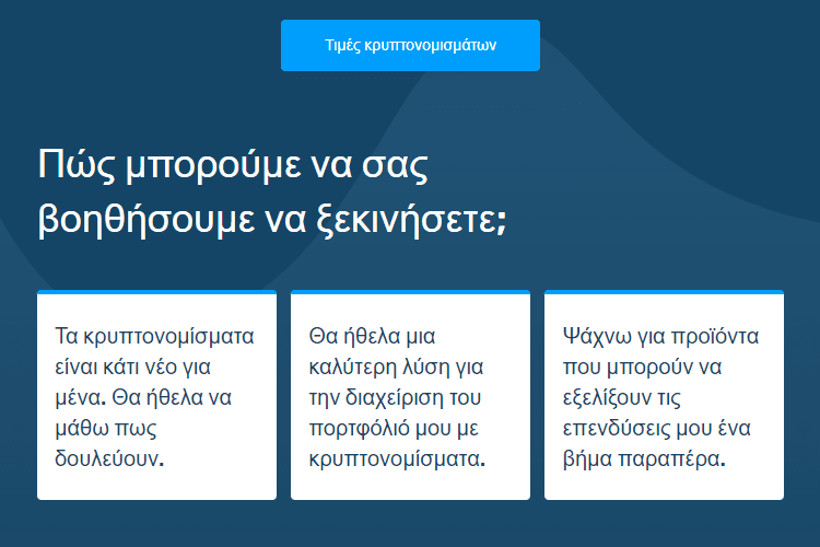 Αγορά Ψηφιακών Νομισμάτων Αγορά Κρυπτονομισμάτων Αγορά Bitcoin 4μμααμκ