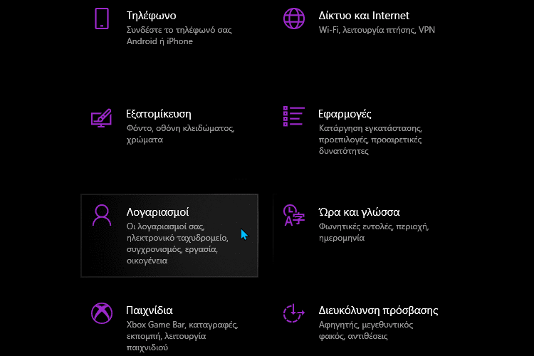 Αλλαγή γλώσσας Windows 1a