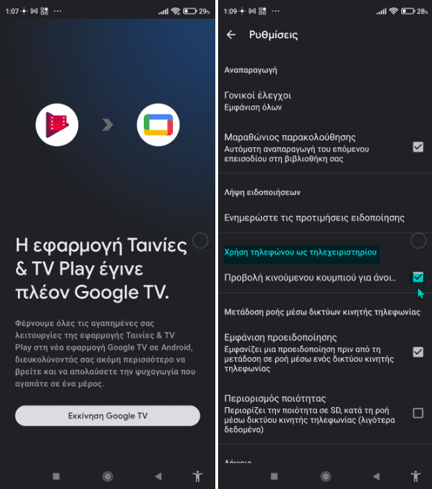 Τηλεχειριστήριο Για TV Box 3μαα