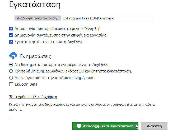 απομακρυσμένος έλεγχος υπολογιστή 1ααα