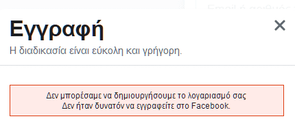 εγγραφή facebook πως Φτιάχνω Προφίλ στο Facebook 2μα