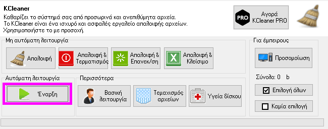 καθαρισμός-Windows-20αα