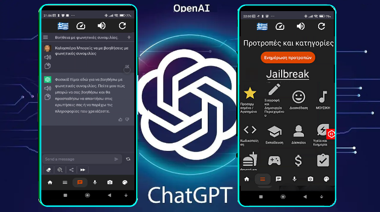 FEATURED ChatGPT Android Προηγμένη Χρήση Με Ένα Πάτημα Σε Όλο Το Οικοσύστημα Του Κινητού