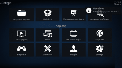 Όλες Οι Ρυθμίσεις Και Τα Σφάλματα Στο Kodi & Backup