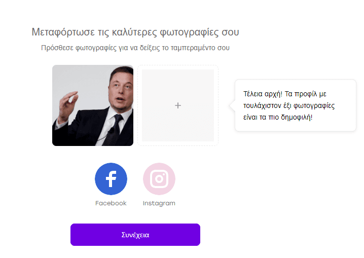 γνώμες γνωριμιών