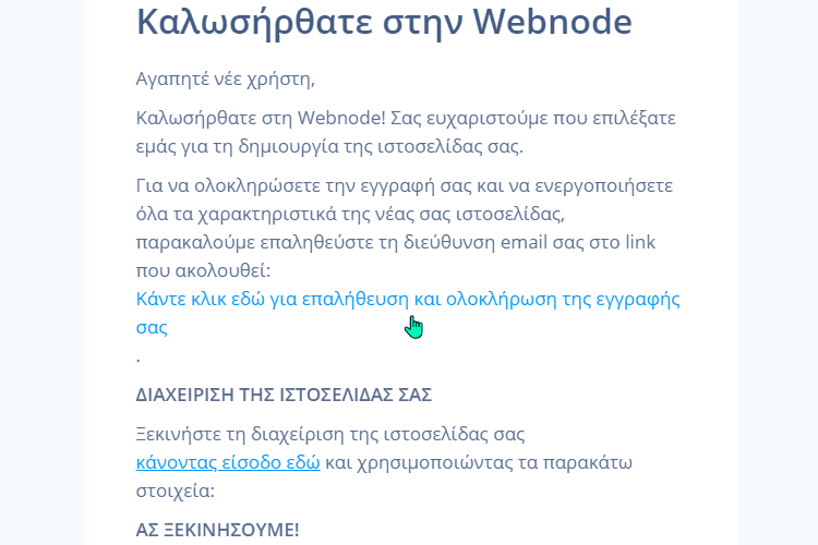 Δημιουργία Blog 5Mααα