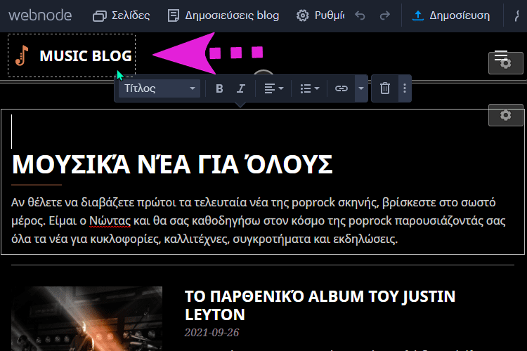 Δημιουργία Blog 5Mααμma