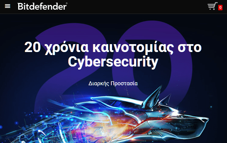 Δωρεάν Antivirus ή Πληρωμένο 1αα