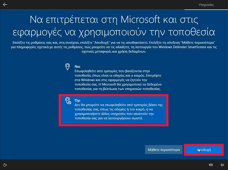 Αναβάθμιση Windows