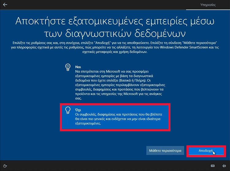 Αναβάθμιση Windows