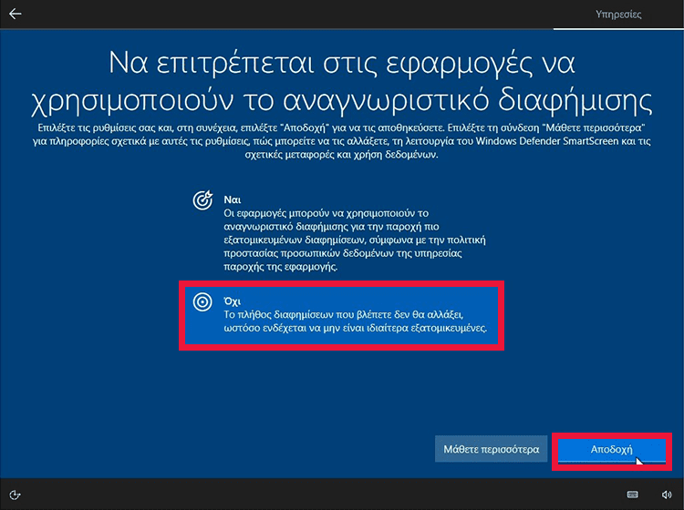 Αναβάθμιση Windows